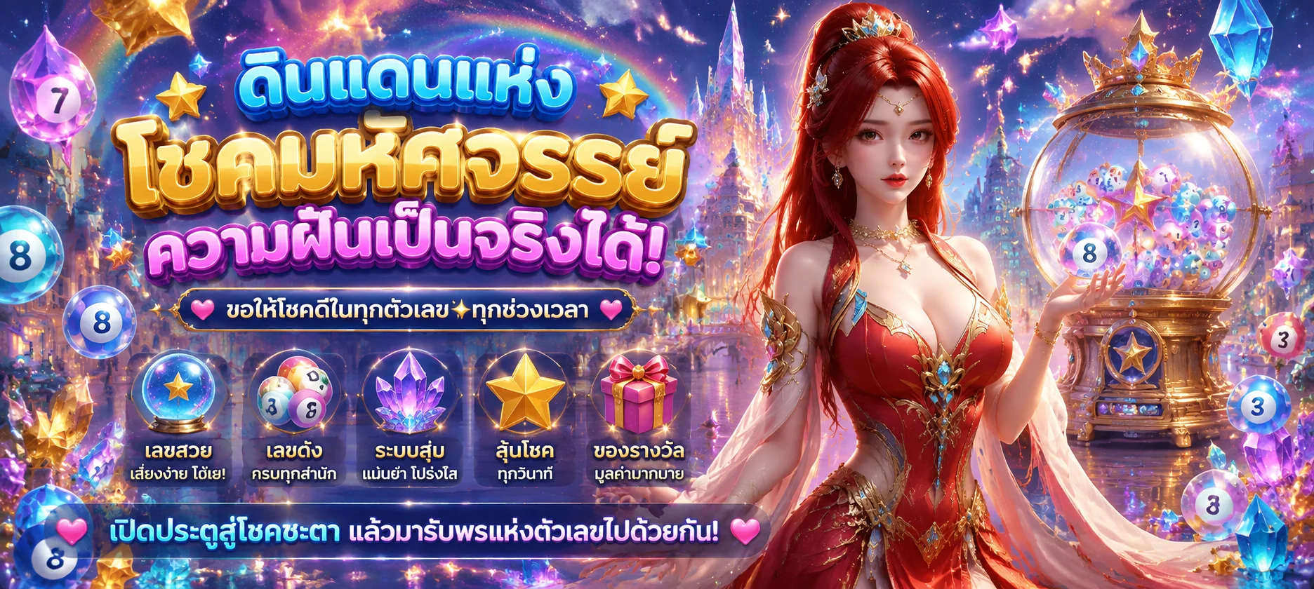 หวยออนไลน์ QUICKWIN88 ครบทุกประเภท จ่ายสูงสุดบาทละ 900
