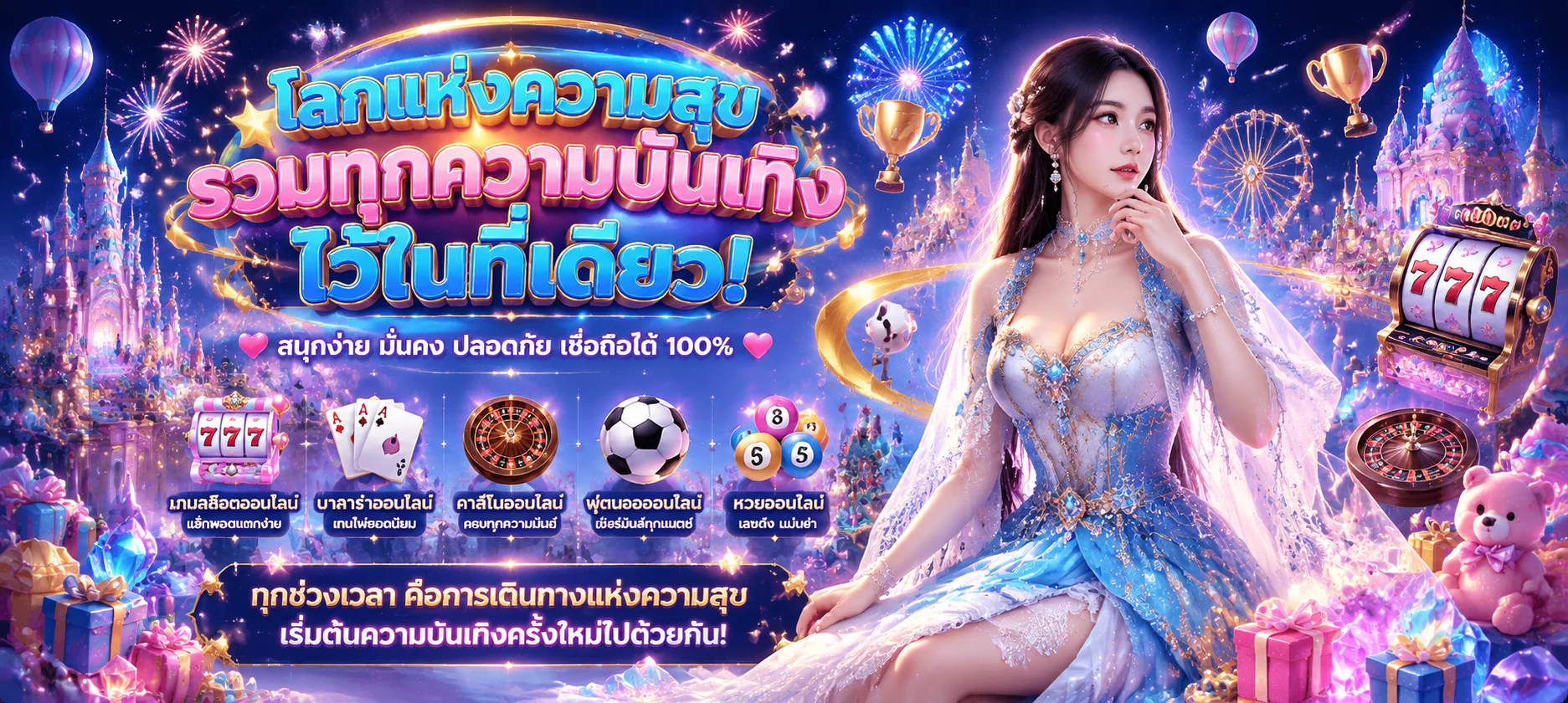 แบนเนอร์โปรโมชั่น QUICKWIN88 สมัครรับโบนัสสมาชิกใหม่