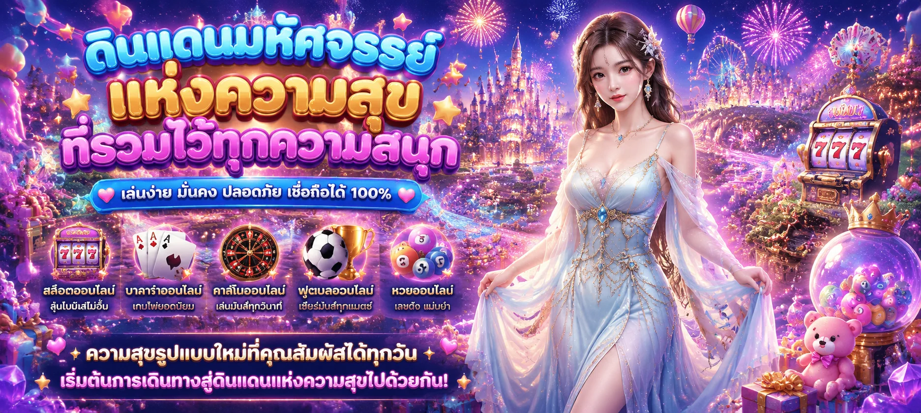 ระบบรักษาความปลอดภัย QUICKWIN88 เข้ารหัส SSL